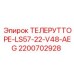 Блок управления буровыми установками 2200702928 Epiroc