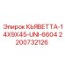 Фото гидравлической запчасти КЬЯВЕТТА-14X9X45-UNI-6604 артикул 2200732126 от Epiroc