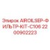 Фото фильтрующего комплекта для смазочных систем Epiroc артикул 2200902223