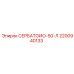 2200940133 СЕРБАТОИО-50-Л - Epiroc