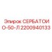 2200940133 СЕРБАТОИО-50-Л - Epiroc
