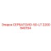 2200940154 СЕРБАТОИО-50-LT - Epiroc