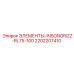 2202207410 ЭЛЕМЕНТЫ-INSONORIZZ-RL75-100 Epiroc