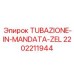 Пневматические трубки TUBAZIONE 2202211944 техники Epiroc