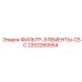 2202260554 ФИЛЬТР-ЭЛЕМЕНТЫ-CSC Epiroc
