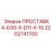 2202741700 Spacer D30 X D11 X 10 Epiroc