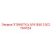 2202794724 ЭТИКЕТКА APX 840 Эпирок