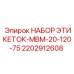 Самоклеящиеся этикетки для маркировки горнодобывающего оборудования