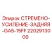 Оригинальная деталь усиления рамы буровой установки Epiroc 2202913000