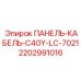Организация кабельных трасс для буровой техники Epiroc