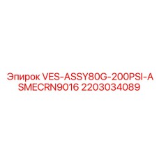 2203034089 VES-ASSY80G-200PSI-ASMECRN9016 Epiroc