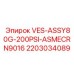 Гидравлическая сборка VES-ASSY80G-200PSI-ASMECRN9016 2203034089