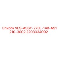 2203034092 VES-ASSY-270L-14B-AS1210-3002 Epiroc