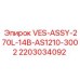 Сборка VES-ASSY-270L-14B-AS1210-3002 Epiroc 2203034092