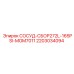 Сосуд СОСУД-СБОР272L-165PSI-MOM7011 Epiroc арт.2203034094