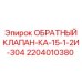 Фото пневмоклапана Epiroc 2204010380 для буровых станков