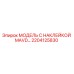 2204125830 МОДЕЛЬ С НАКЛЕЙКОЙ MAVD… Epiroc