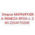 Идентификационная табличка артикул 2204170206 производитель Epiroc