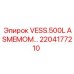 Фото сосуда Vessel 500L ASMEMOM для буровых машин Epiroc, артикул 2204177210