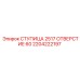 2204222197 СТУПИЦА 2517 ОТВЕРСТИЕ 60 Epiroc