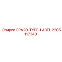 2205117348 CPA20-TYPE-LABEL Epiroc