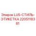 Оригинальная этикетка Epiroc 2205118381 для техники серии LU5