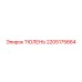 Оригинальное уплотнение 2205175664 производителя Epiroc