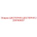 Профессиональная шестерня-шестерня 2205190837 Epiroc
