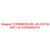 2205490514 COPMRESSURE-ADJUSTMENT-VA Epiroc