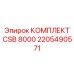 Изображение комплекта CSB 8000 для буровых установок Epiroc, деталь 2205490571