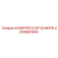 2205681900 Compressor GU90TB Epiroc