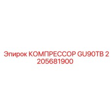 2205681900 Compressor GU90TB Epiroc