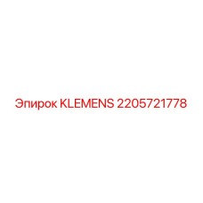 2205721778 KLEMENS Epiroc