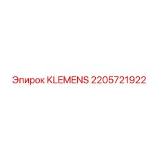 2205721922 KLEMENS Epiroc