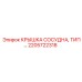 Фото крышки сосудной тип … Epiroc для буровых установок