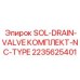 2235625401 SOL-DRAIN-VALVE КОМПЛЕКТ-NC-TYPE Epiroc