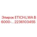 2236103455 Запасная часть ETICH.LWA B6000 для буровых установок Epiroc