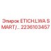 2236103457 Запасная часть ETICH.LWA SMART для буровых установок Epiroc