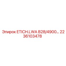 2236103478 Запасная часть ETICH.LWA B28/4900 для буровых установок Epiroc