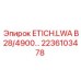 2236103478 Запасная часть ETICH.LWA B28/4900 для буровых установок Epiroc
