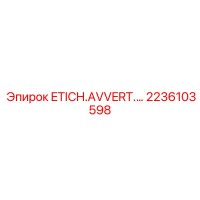 2236103598 Запасная часть ETICH.AVVERT для буровых установок Epiroc