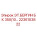 2236103822 ЭТ.БЕРГИН БК 350/10… Epiroc