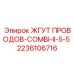 Фото жгута проводов Combi-II-5-5 Epiroc 2236106716