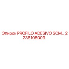 Изображение клеевого профиля Epiroc, часть 2236108009, используемого в герметизации бурового оборудования