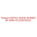 Фото деревянной клетки КЛЕТКА-WOOD-BV8900-BF-ISPM-15 от Epiroc для буровых установок