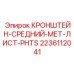 Несущий кронштейн для бурового оборудования серии PHTS