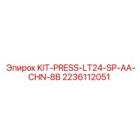2236112051 KIT-PRESS-LT24-SP-AA-CHN-8B Epiroc