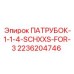 Переходник высокого давления Epiroc артикул 2236204746