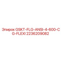 2236209082 GSKT-FLG-ANSI-4-600-CG-FLEXI Epiroc