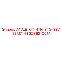 2236210014 VAVLE-KIT-4TH-STG-SB7-SBM7-44 Epiroc